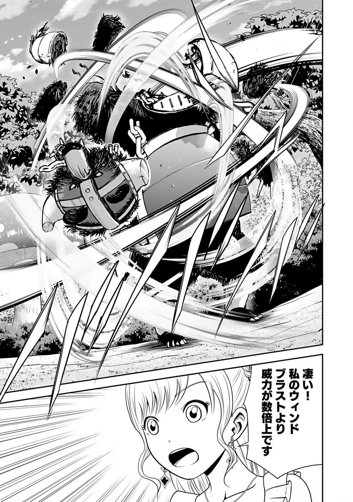 (DOKUSATSUSARETA) SEKAI MUSOU NO DOKU MAHOUTSUKAI Chapter 12 page 25 - nihonkuni.com