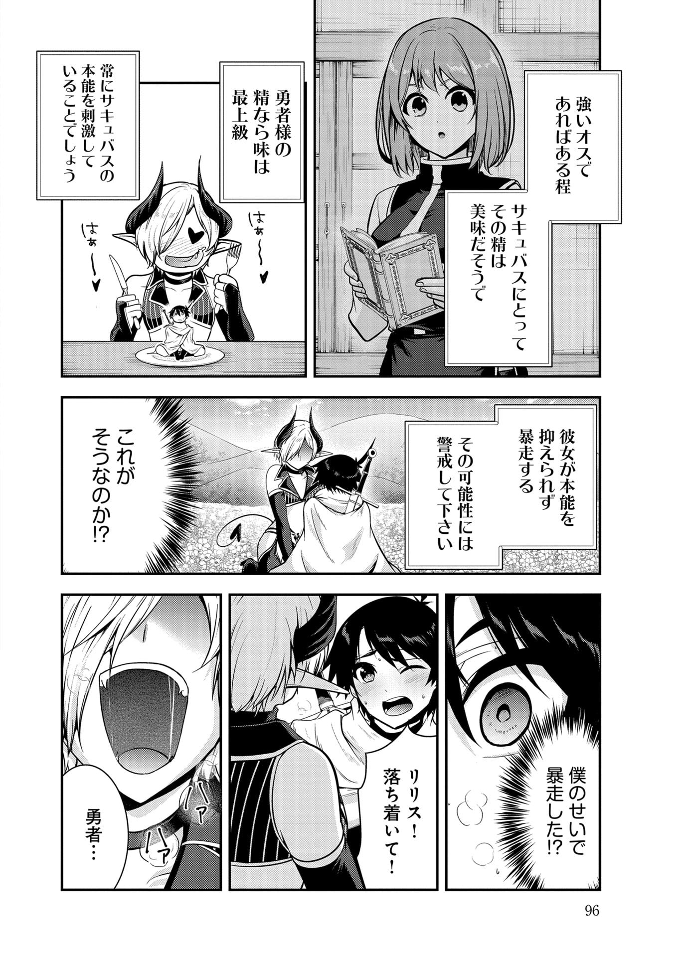 YUUSHA-SAMA, SAKUYA MO OTANOSHIMI DESHITA NE. - RAW Chapter 56 page 10 - nihonkuni.com