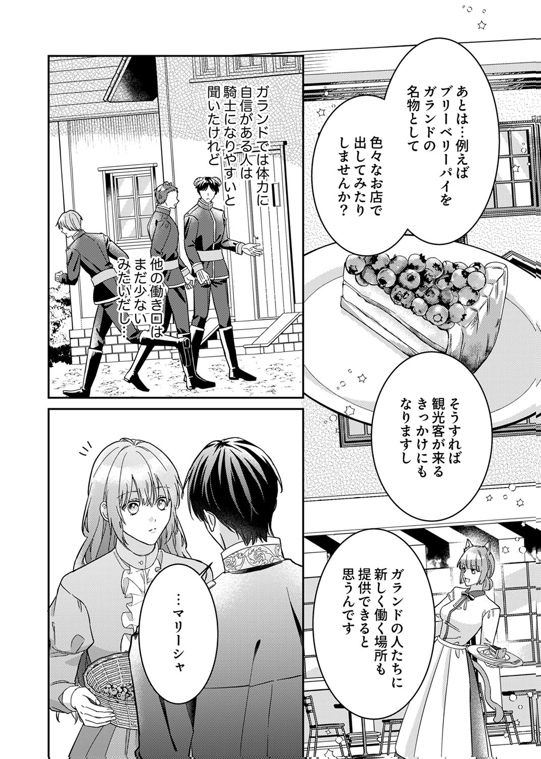KONSE DE WA, HITORI DE IKIYOU TO OMOIMASU. SONO HAZU GA... Chapter 7 - Page 8