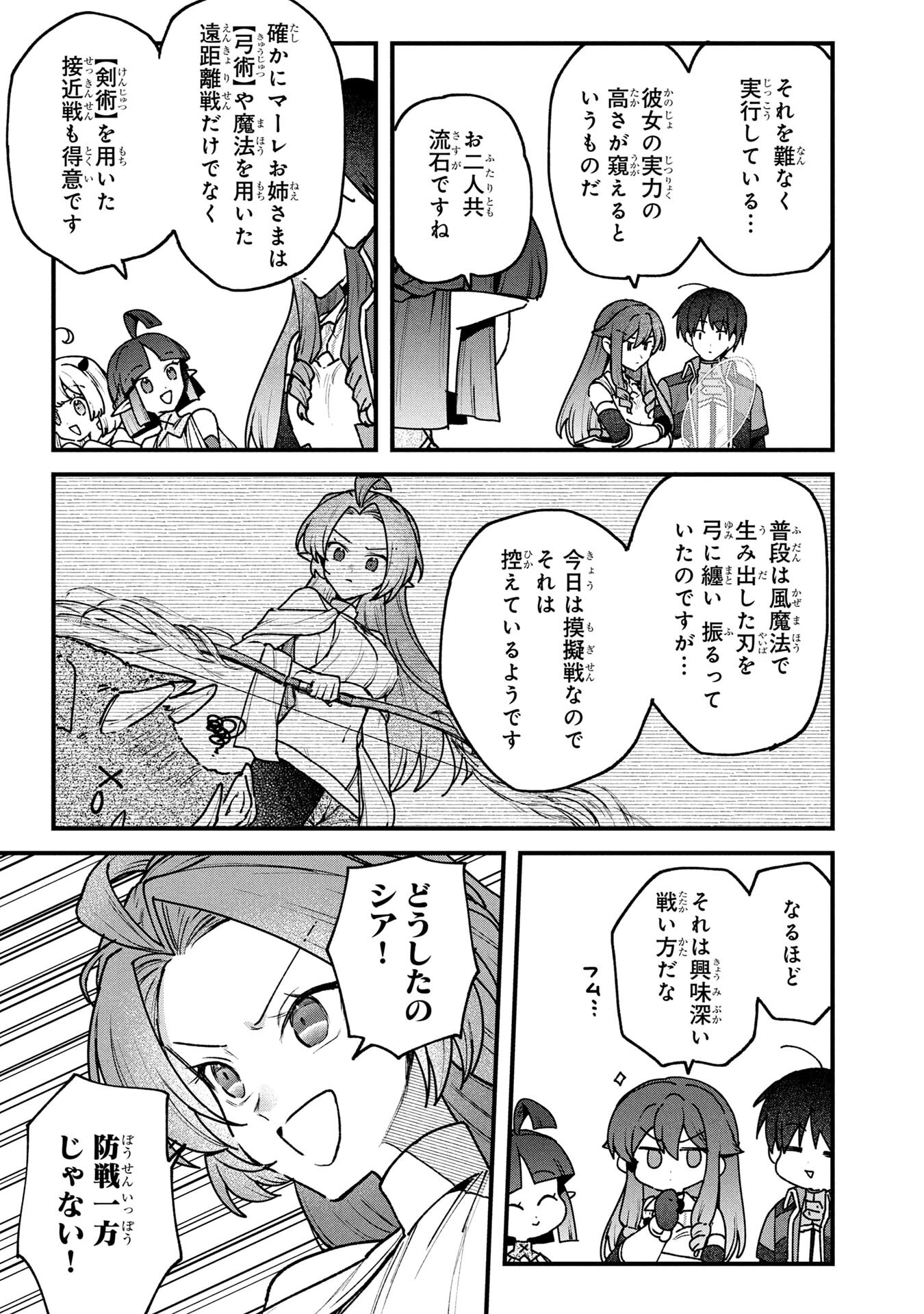 STATUS ALL INFINITY: ∞ TSUKAI NO SAIKYOU NOURYOKU-SHA, ISEKAI WO JIYUU KIMAMA NI KURASHIMASU! Chapter 70 page 15 - nihonkuni.com