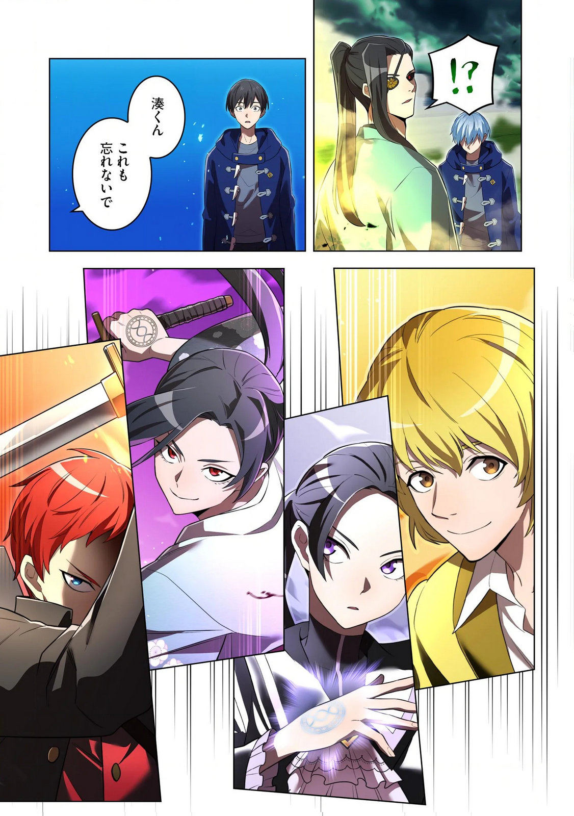 ORE DAKE SAIKYOU CHOUETSUSHA: ZEN SEKAI NO CHEAT SHISHOU NI MITOMERARETA Chapter 35 page 25 - nihonkuni.com
