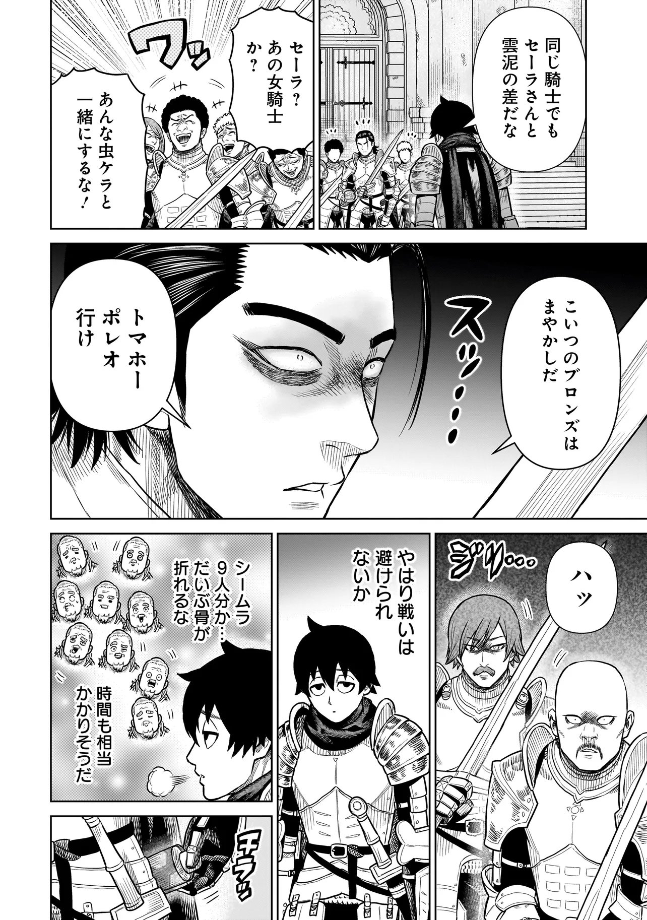 Read NINJA NO KISHI Chapter 47 [High Quality / Full] - Page 8 - nicomanga.net