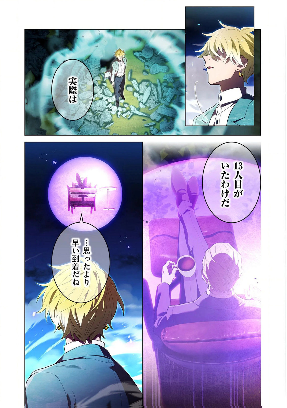 ORE DAKE SAIKYOU CHOUETSUSHA: ZEN SEKAI NO CHEAT SHISHOU NI MITOMERARETA Chapter 39 page 19 - nihonkuni.com