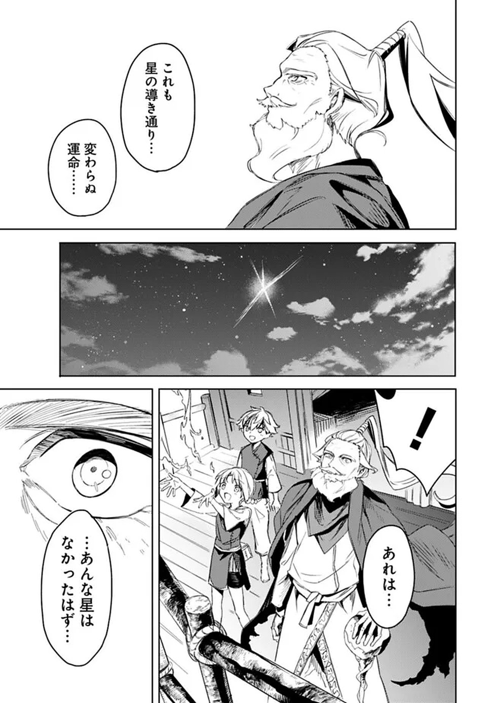 MUDAMESHI KURAI NINTEI SARETA NODE AISO O TSUKASHI, TEIKOKU NI UTSUTE SHUSSE SURU: OOKUKU NO ERAI HITONI WA SORE GA WAKARA NO DESU (MANGA) - RAW Chap 65 - Pic 21