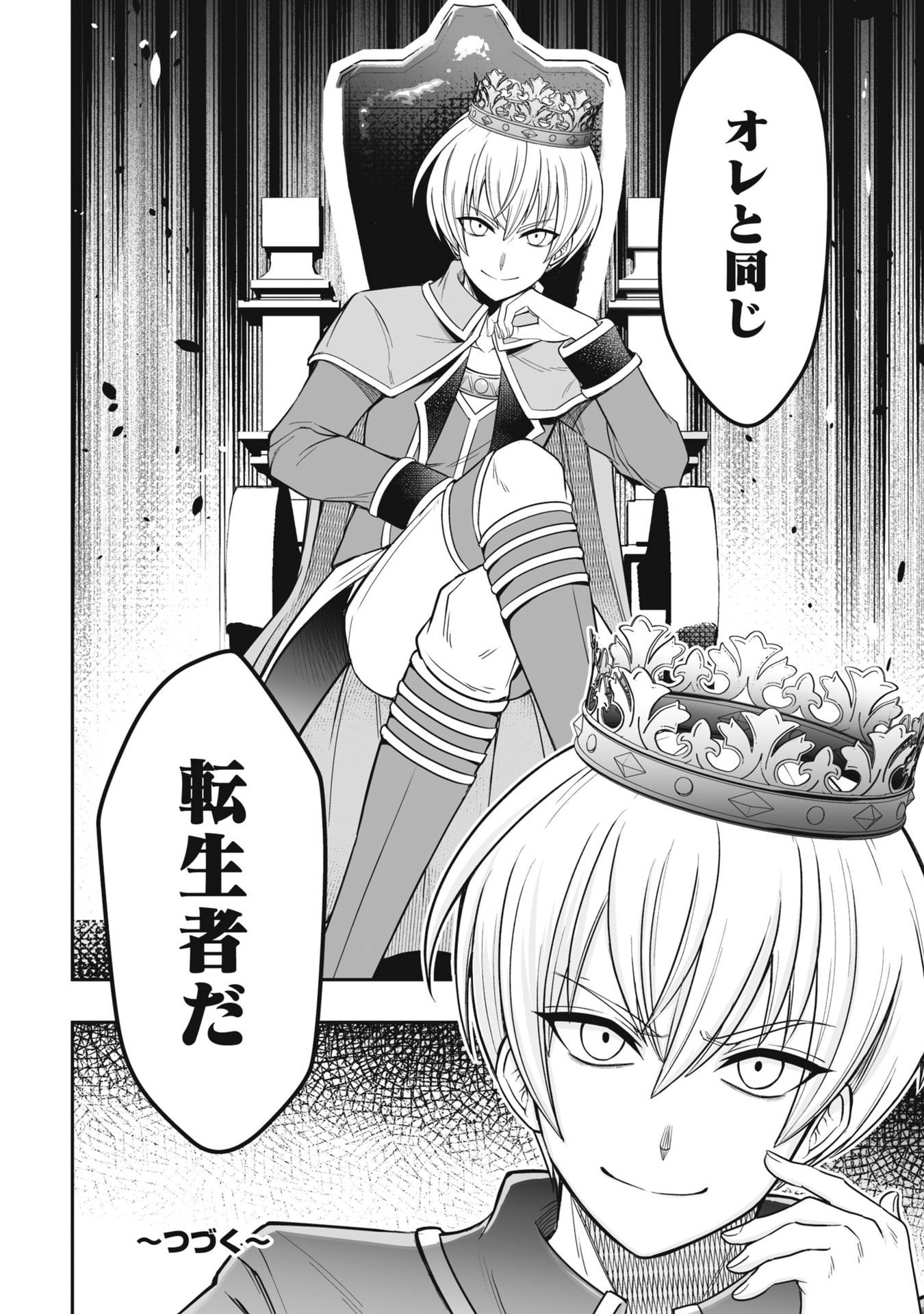 TENSEI TANTOU MEGAMI GA 100-NIN ITANODE CHEAT SKILL 100-KO MORAETA Chap 24 - Pic 30