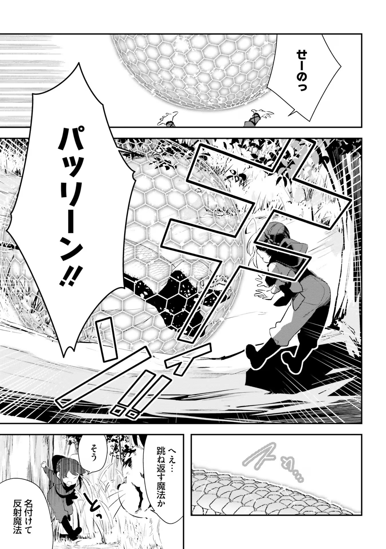 TENSEI REIJOU WA BOUKENSHA O KOKOROZASU - RAW Chapter 10 page 11 - nihonkuni.com