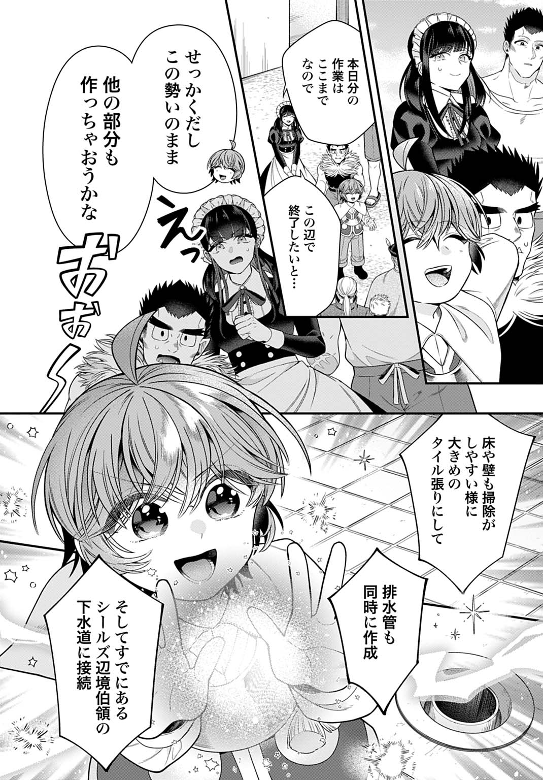 ISEKAI RYOUCHI KAIKAKU: TSUCHI MAHOU DE HAJIMERU KOUKYOU JIGYOU Chap 41 - Pic 26