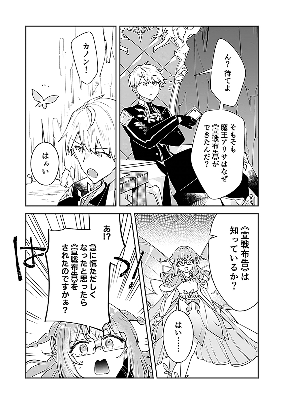 DUNGEON BATTLE ROYAL (MANGA) - RAW Chapter 39 - Page 23