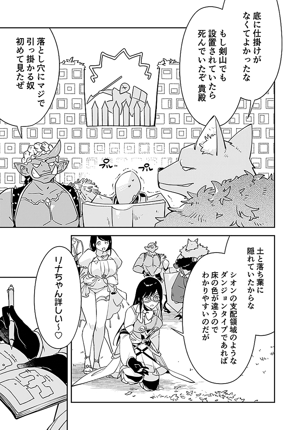 DUNGEON BATTLE ROYAL (MANGA) - RAW Chapter 37 - Page 11