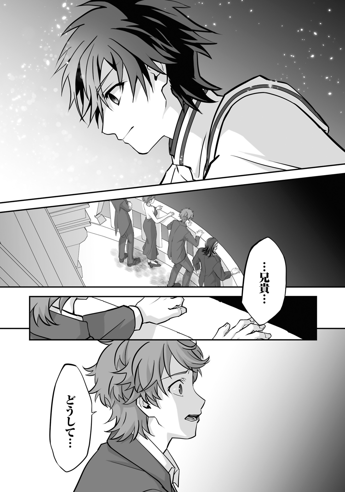 ISSHUN DE CHIRYOU SHITEITA NO NI YAKUTATAZU TO TSUIHOU SARETA TENSAI CHIYUSHI, YAMI HEALER TOSHITE TANOSHIKU IKIRU Chap 23 - Pic 32