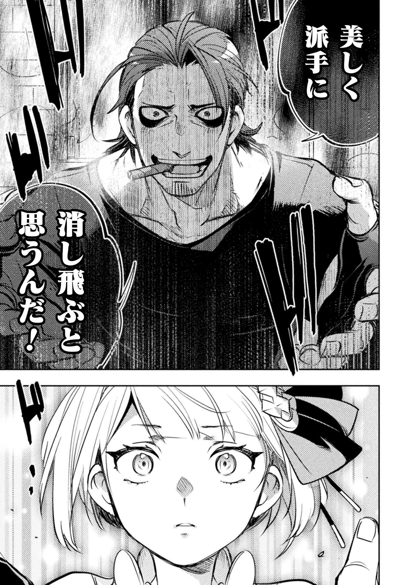 Read THE MARCENARY BOMBER EXPLODE ALL CHEATERS. Chapter 18 [High Quality / Full] - Page 23 - nicomanga.net