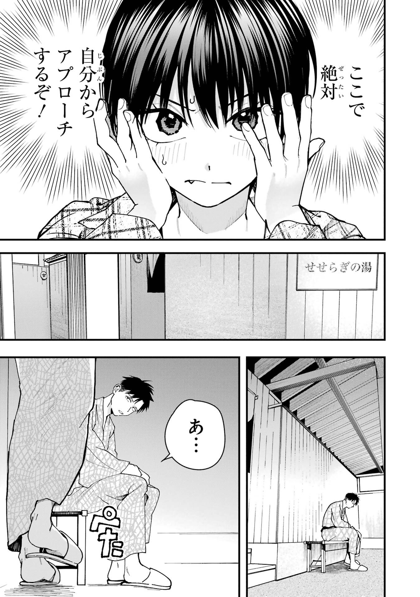 BOYISH KANOJO GA KAWAI-SUGIRU Chap 23 - Pic 5