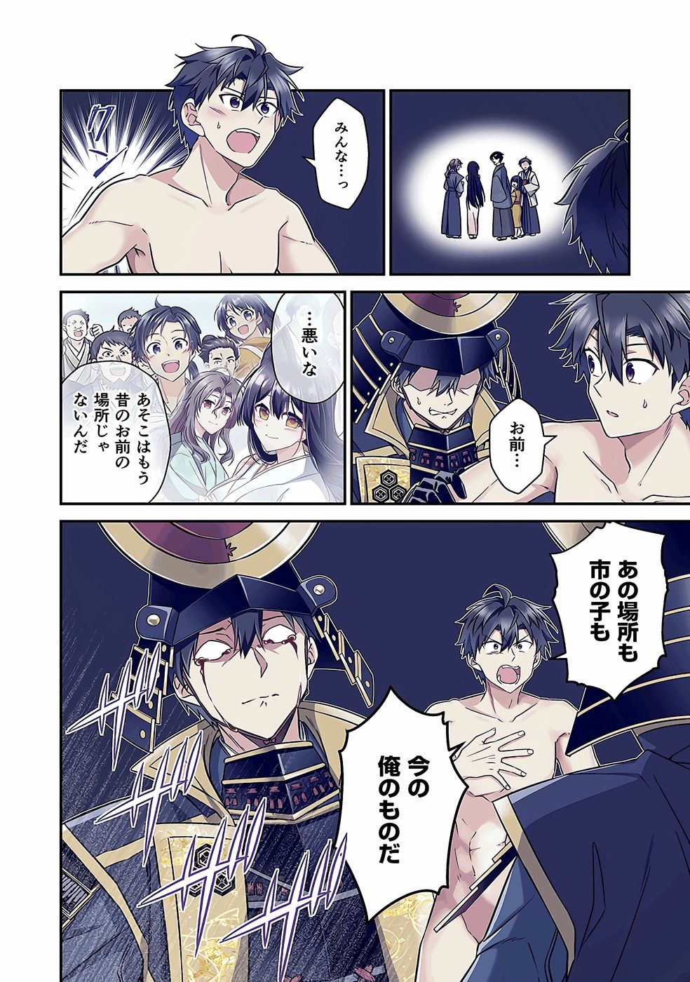 Nobunaga no Imouto ga Ore no Yome Chap 35 - Pic 8