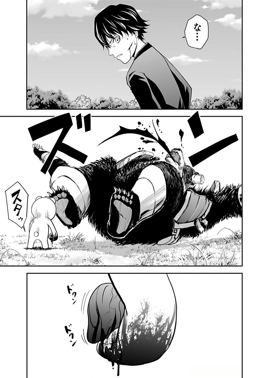 (DOKUSATSUSARETA) SEKAI MUSOU NO DOKU MAHOUTSUKAI Chapter 13 page 25 - nihonkuni.com