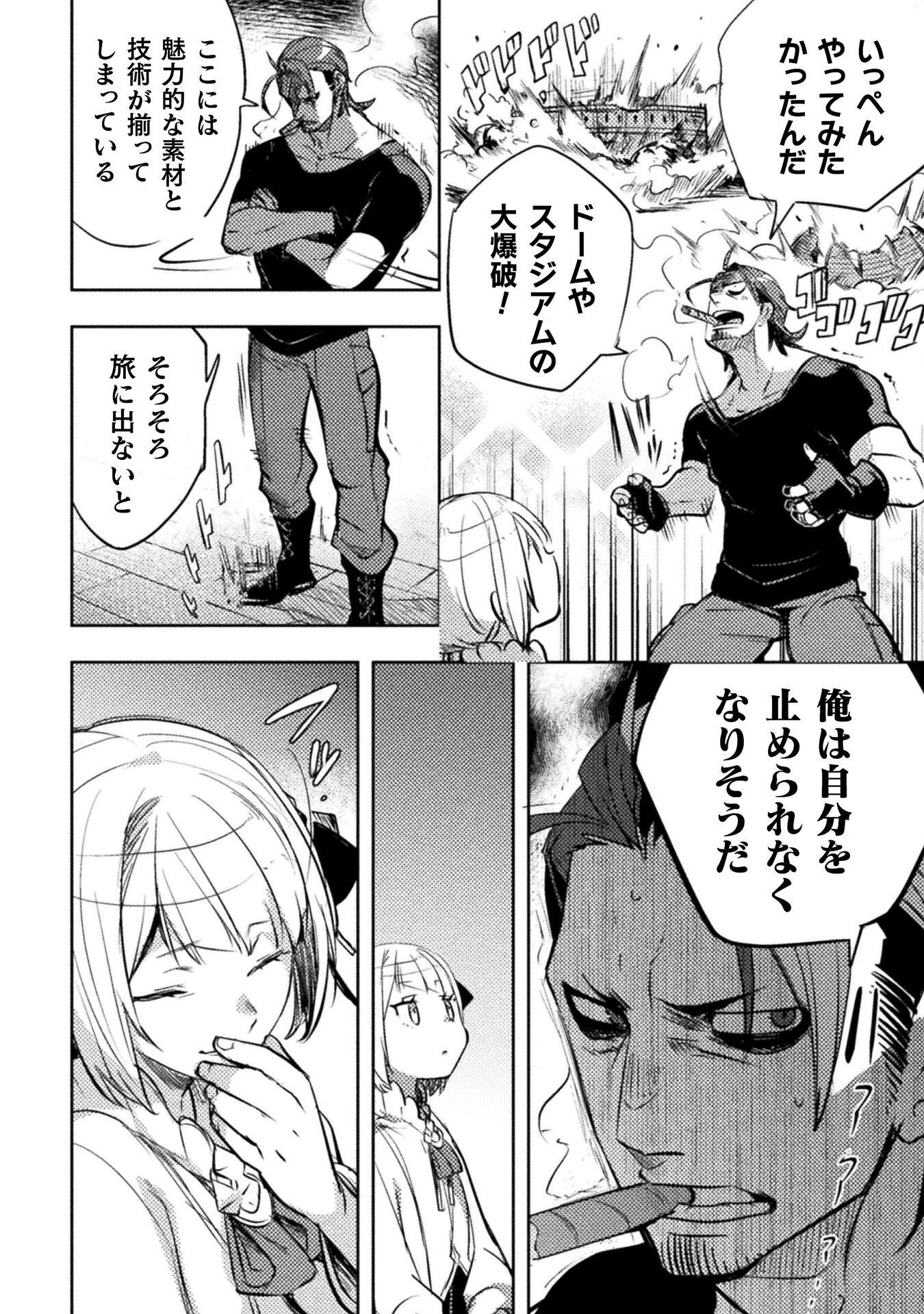 Read THE MARCENARY BOMBER EXPLODE ALL CHEATERS. Chapter 18 [High Quality / Full] - Page 24 - nicomanga.net