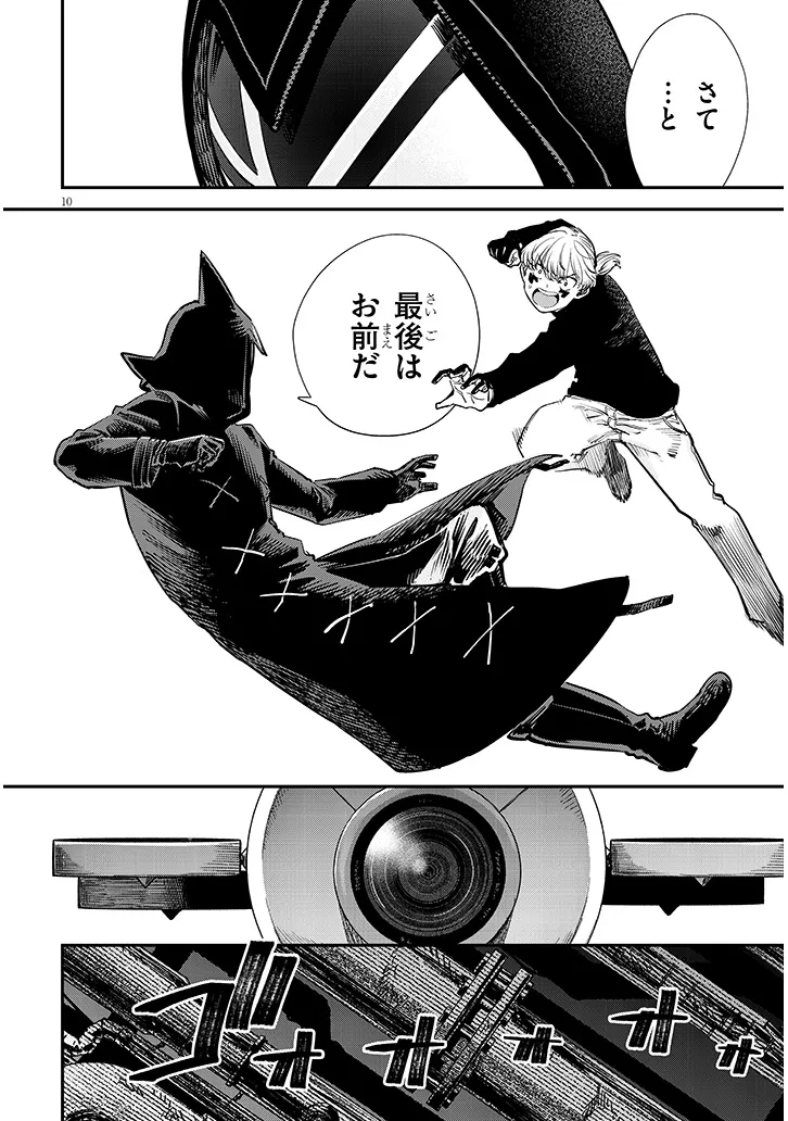 Read OREOCHI SLAVE HERO COLLECTION Chapter 20.1 [High Quality / Full] - Page 10 - nicomanga.net