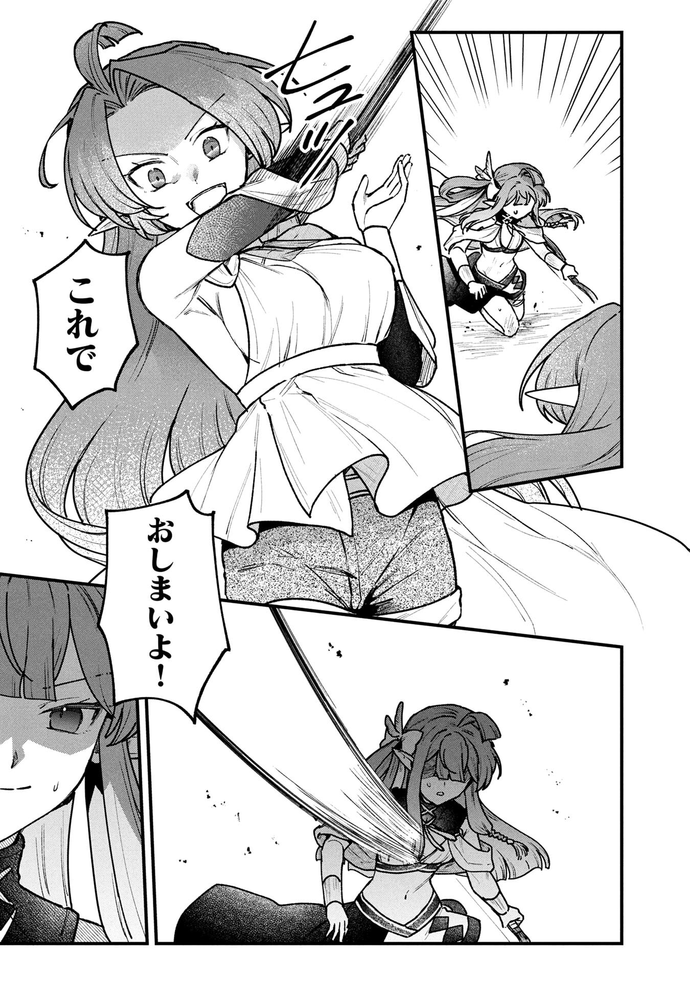 STATUS ALL INFINITY: ∞ TSUKAI NO SAIKYOU NOURYOKU-SHA, ISEKAI WO JIYUU KIMAMA NI KURASHIMASU! Chapter 70 page 17 - nihonkuni.com
