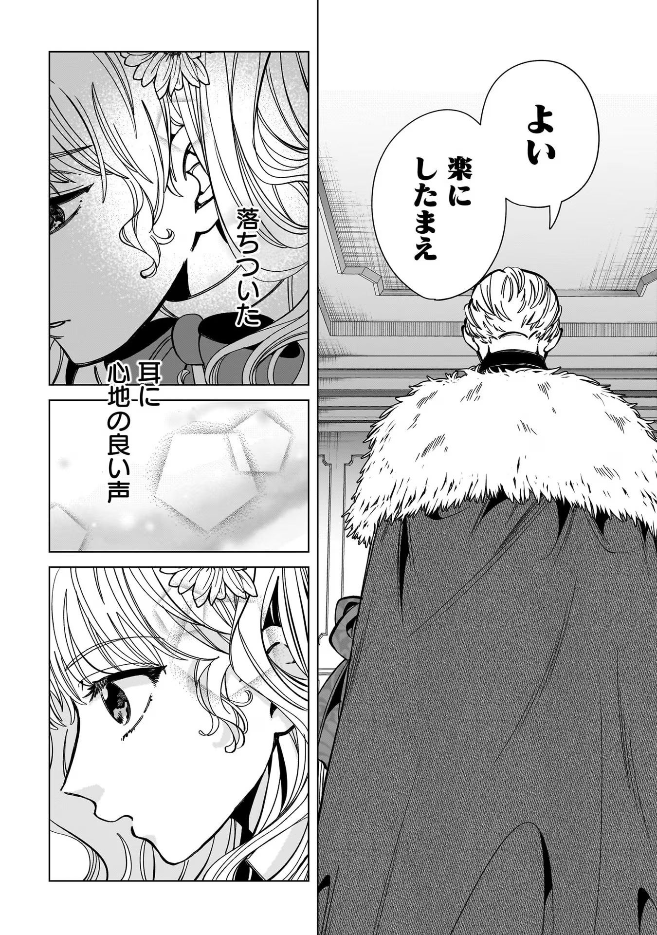 KONYAKUSHA-SAMA SASHIAGEMASU: HEROINE TOUJOU MADE MACHIMASEN Chap 5 - Pic 6