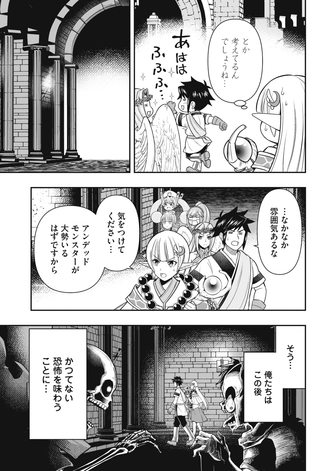 TENSEI TANTOU MEGAMI GA 100-NIN ITANODE CHEAT SKILL 100-KO MORAETA Chap 21 - Pic 3