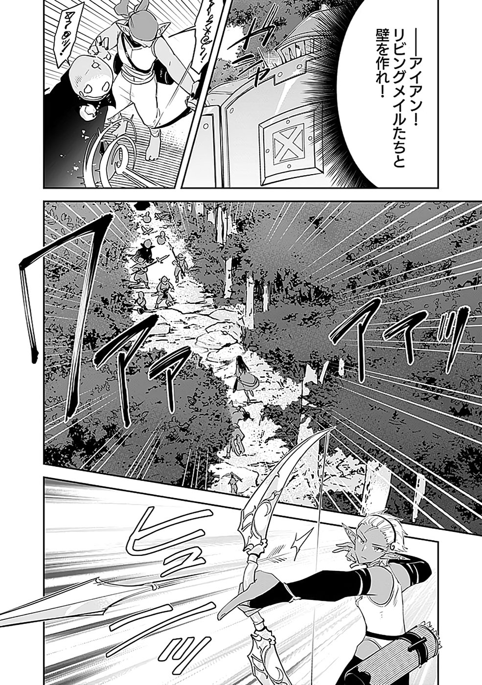 DUNGEON BATTLE ROYAL (MANGA) - RAW Chapter 36 - Page 24
