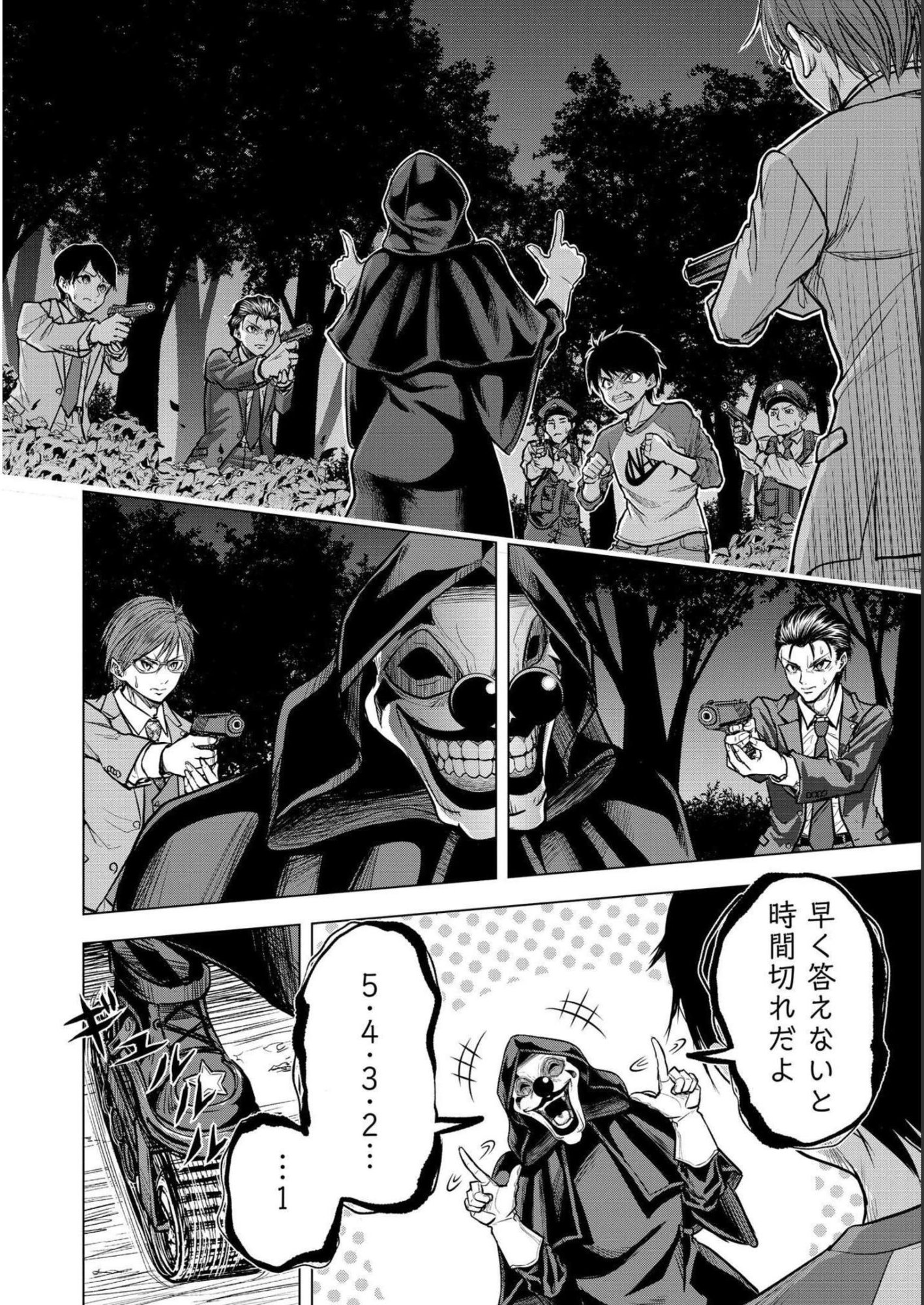 SATSUJIN PIERROT NO SHITSUMON Chapter 3 - Page 20