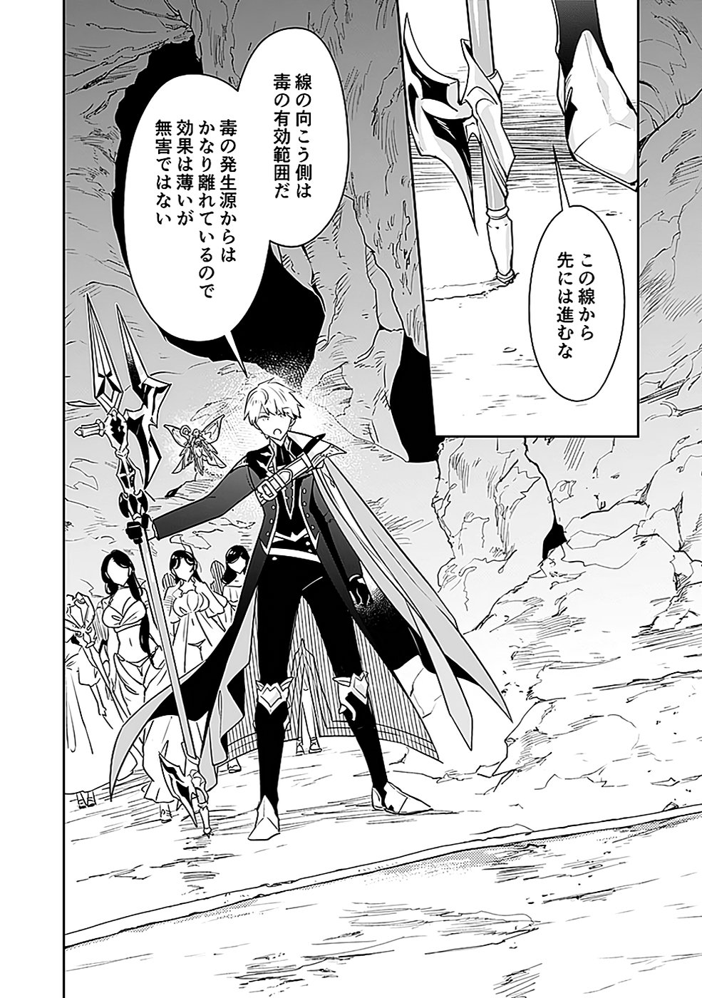 DUNGEON BATTLE ROYAL (MANGA) - RAW Chapter 40 - Page 12