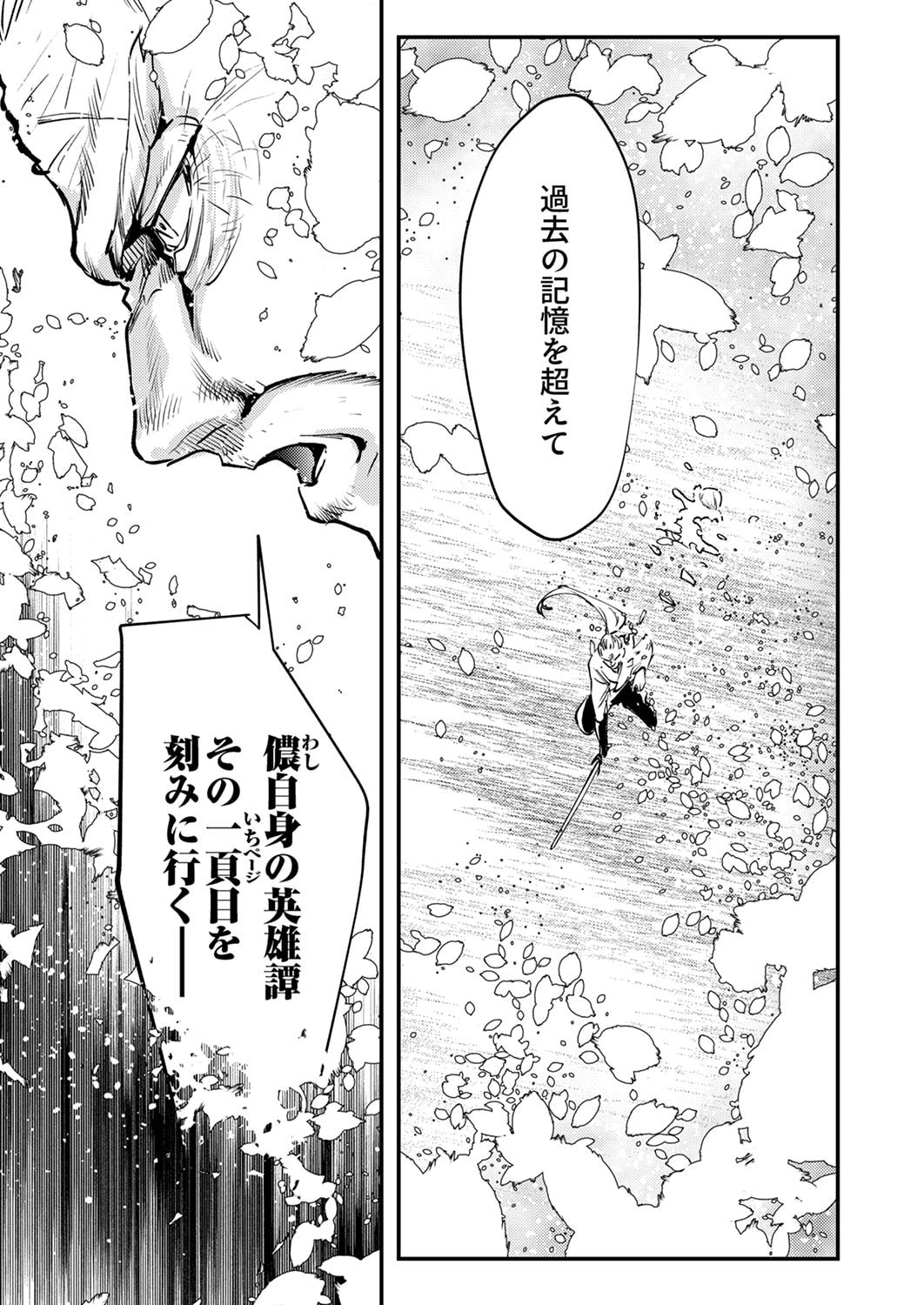 SHURA YOUJO NO EIYUUTAN: HANPASHA TO IWA RETA YOUHEI, YOUJO NI TENSEI SHITE NARIAGARU Chapter 8 page 35 - nihonkuni.com