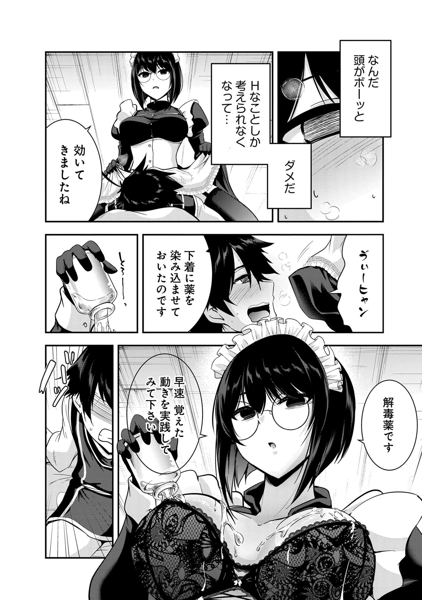 YUUSHA-SAMA, SAKUYA MO OTANOSHIMI DESHITA NE. - RAW Chapter 57 page 9 - nihonkuni.com