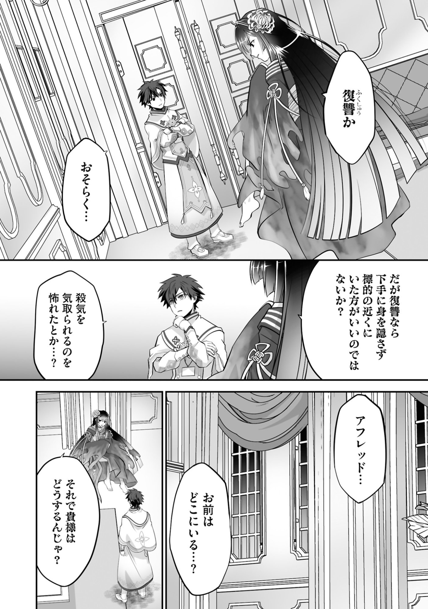 ISSHUN DE CHIRYOU SHITEITA NO NI YAKUTATAZU TO TSUIHOU SARETA TENSAI CHIYUSHI, YAMI HEALER TOSHITE TANOSHIKU IKIRU Chap 23 - Pic 18