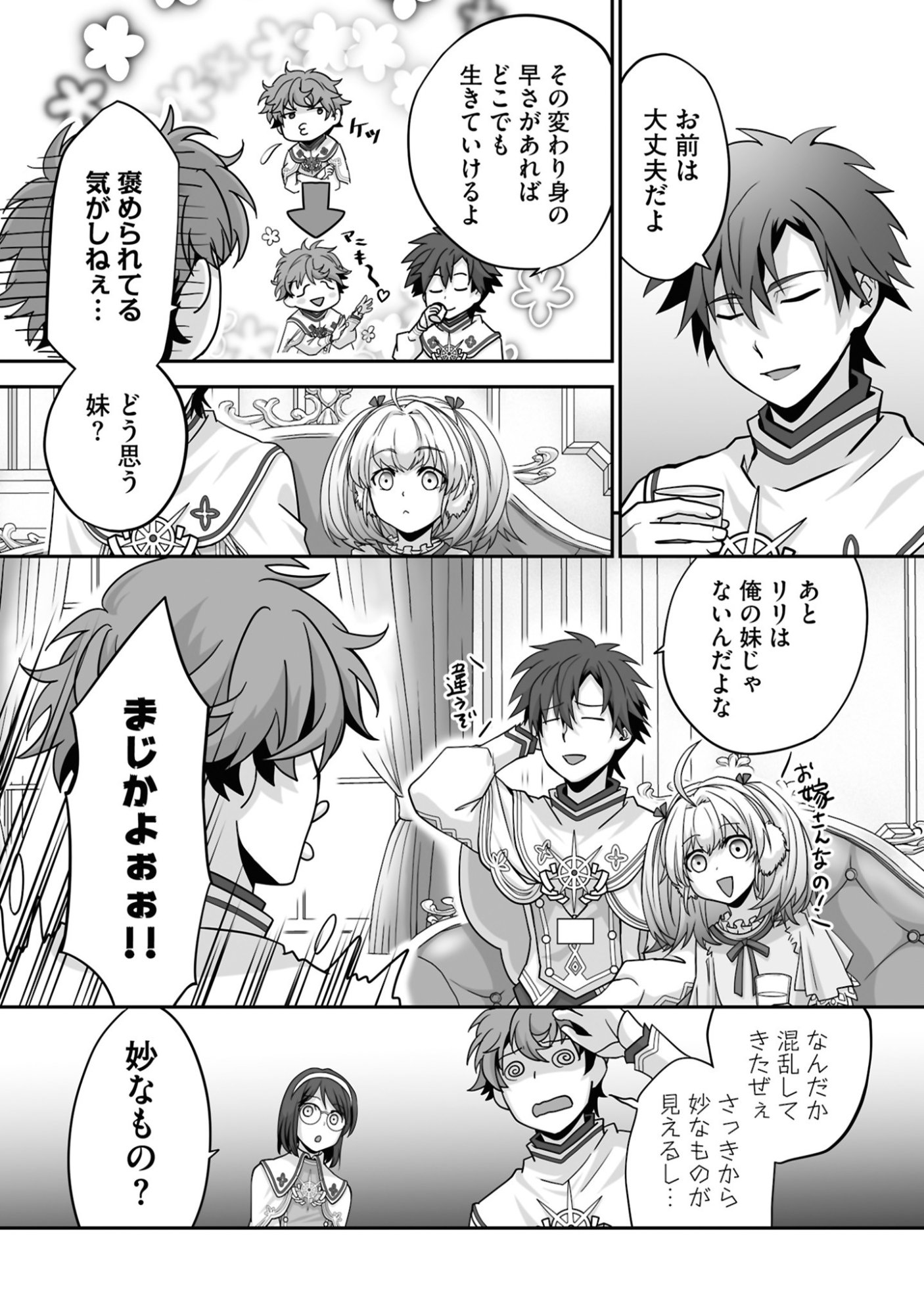 ISSHUN DE CHIRYOU SHITEITA NO NI YAKUTATAZU TO TSUIHOU SARETA TENSAI CHIYUSHI, YAMI HEALER TOSHITE TANOSHIKU IKIRU Chap 24 - Pic 11