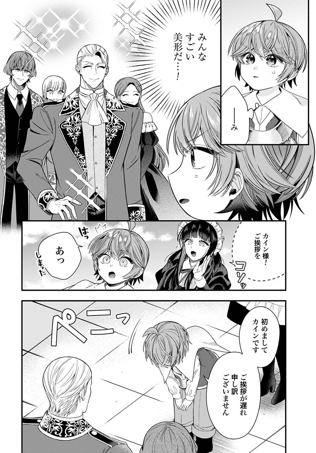 ISEKAI RYOUCHI KAIKAKU: TSUCHI MAHOU DE HAJIMERU KOUKYOU JIGYOU Chapter 39 page 2 - nihonkuni.com