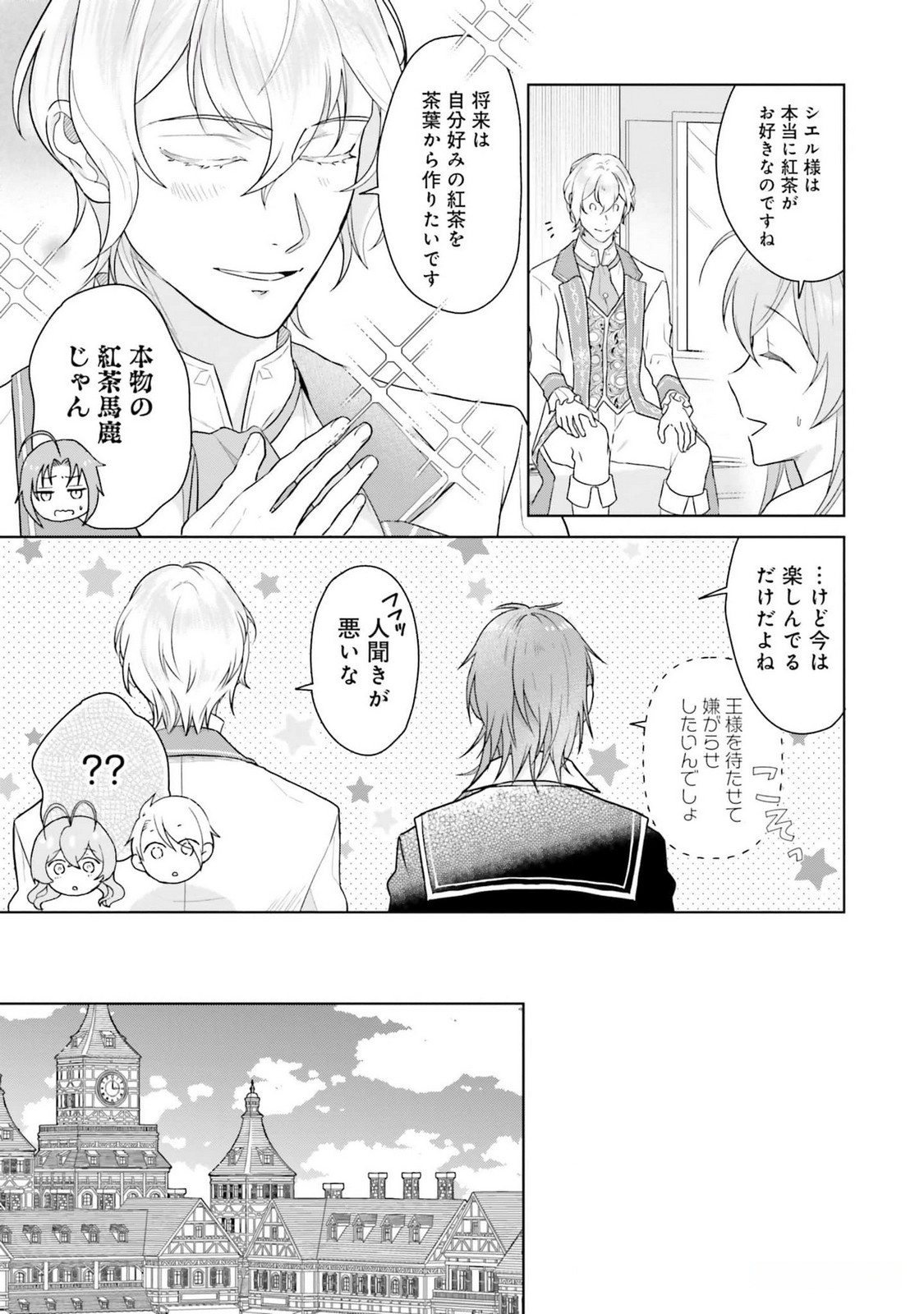KONYAKU HAKI WO SHITA REIJOU WA GAMAN WO TOMEMASHITA Chap 12 - Pic 19