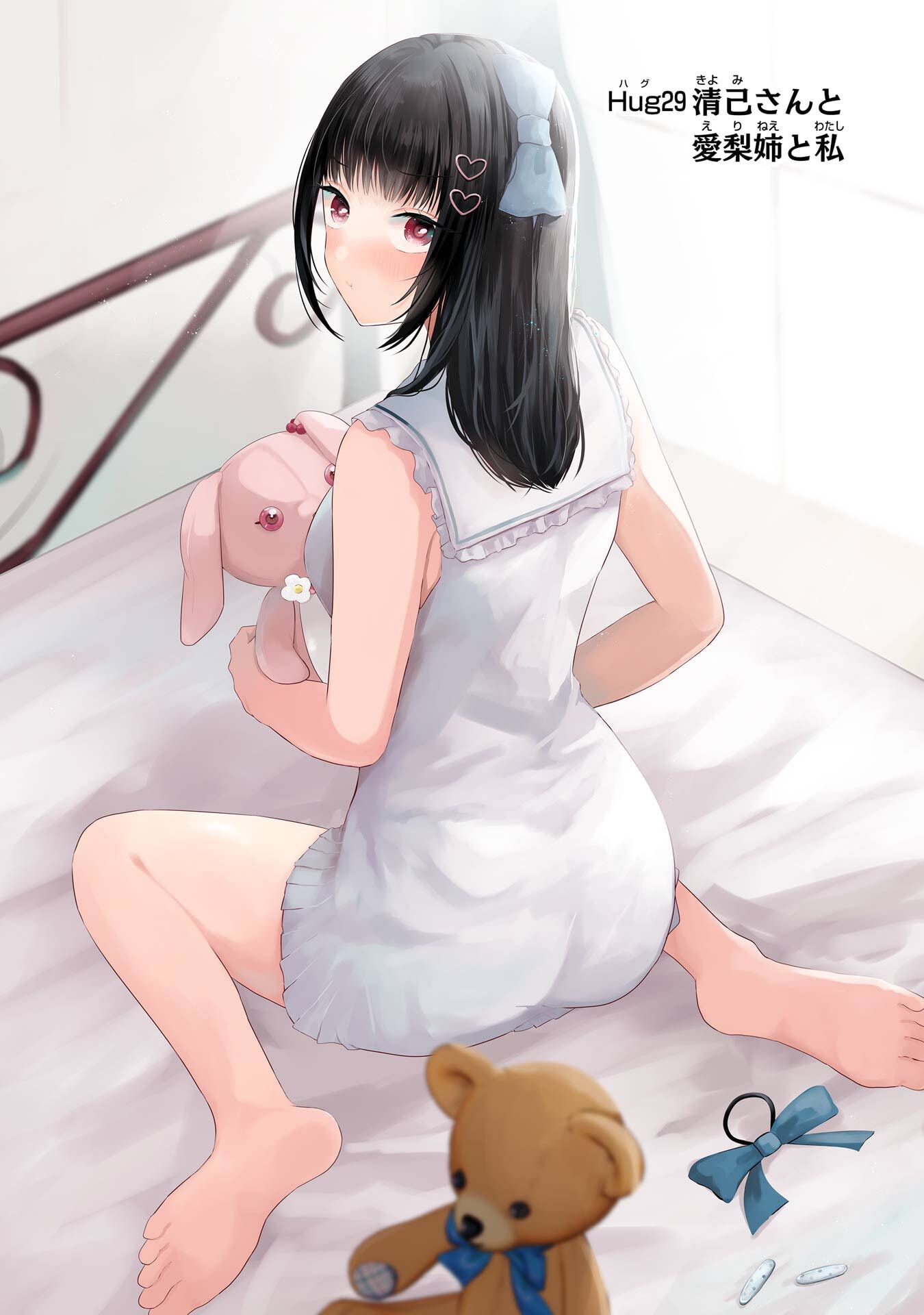 NANJOU-SAN WA BOKU NI DAKARETAI Chap 29 - Pic 5