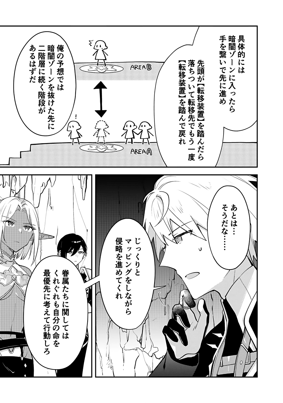DUNGEON BATTLE ROYAL (MANGA) - RAW Chapter 36 - Page 13