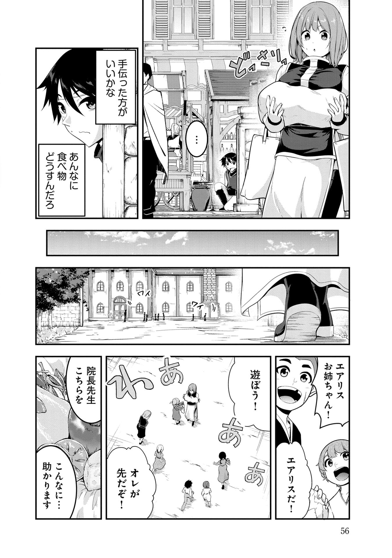 YUUSHA-SAMA, SAKUYA MO OTANOSHIMI DESHITA NE. - RAW Chapter 54 page 4 - nihonkuni.com