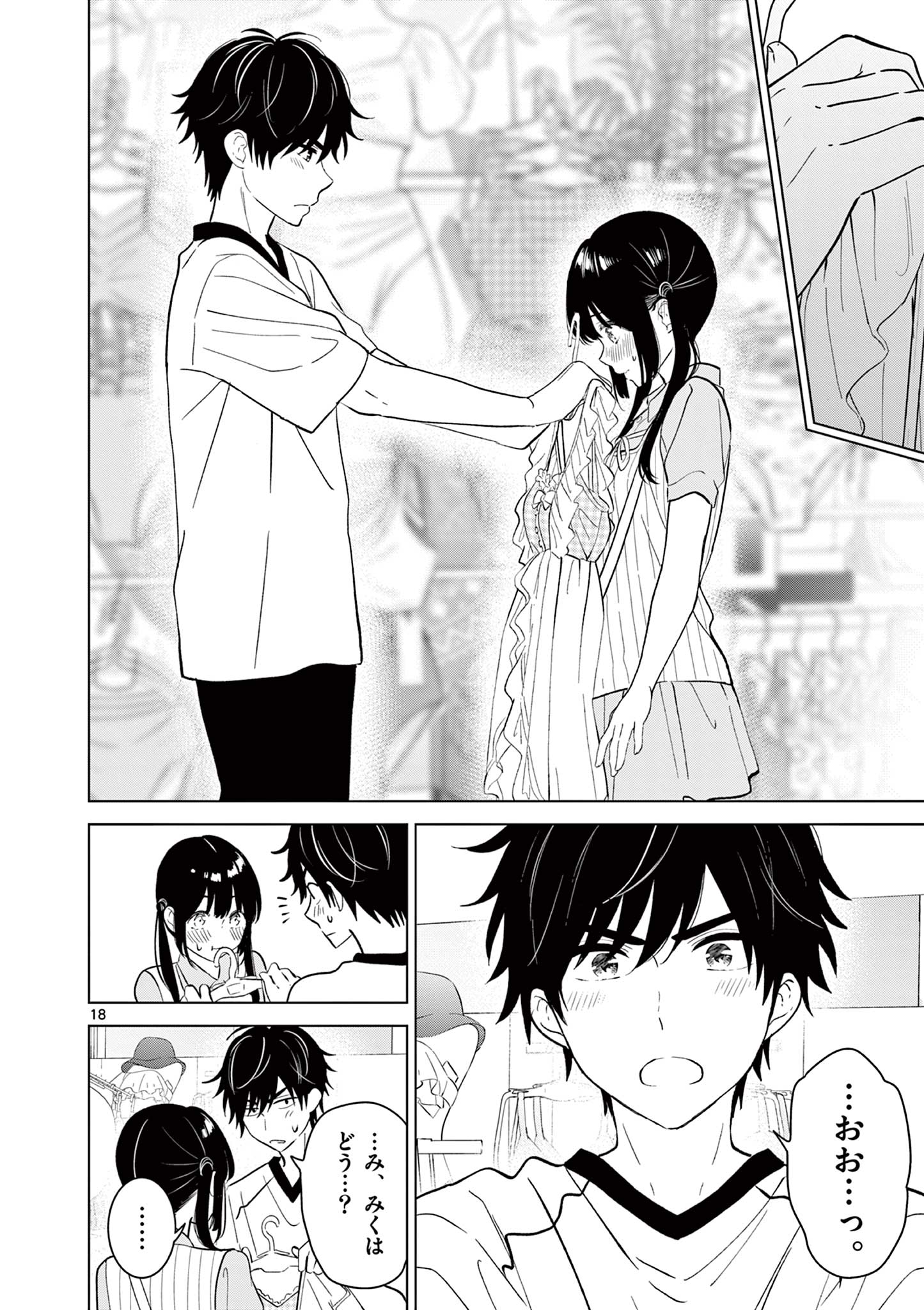 AISHITERU GAME WO OWARASETAI Chap 64 - Pic 18