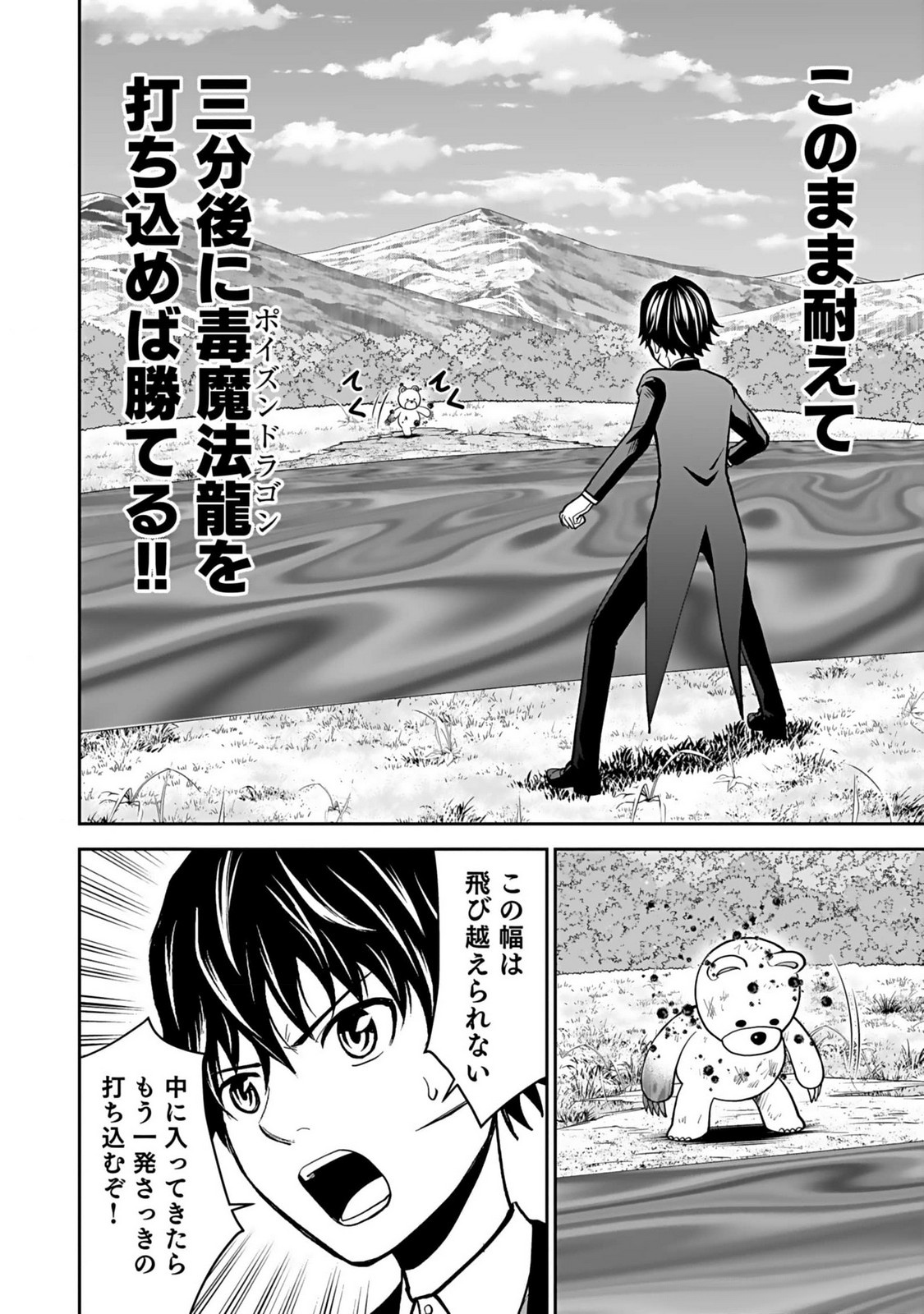 (DOKUSATSUSARETA) SEKAI MUSOU NO DOKU MAHOUTSUKAI Chapter 15 page 4 - nihonkuni.com