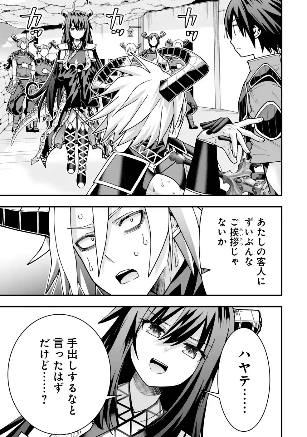 MAKEN NO DESHI WA MUNOU DE SAIKYOU! EIYUURYUU NO SHUGYOU DE BANNOU NI NARETA NODE, SAIKYOU WO MEZASHIMASU Chapter 30 page 21 - nihonkuni.com