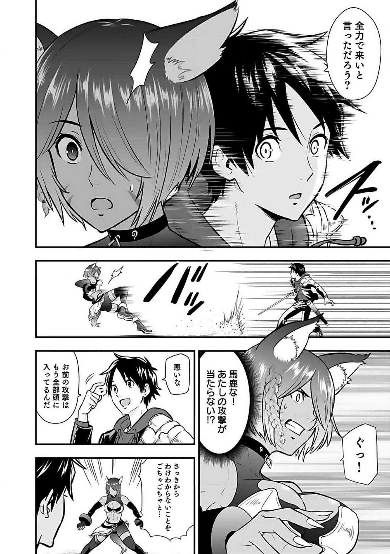 ISEKAI CLASS SHOUKAN SARETARA R1○ NO SKILL WO KAKUTOKU SHITA NO DE,○RITAI HOUDAI SASETEMORAIMASU! Chap 9 - Pic 22