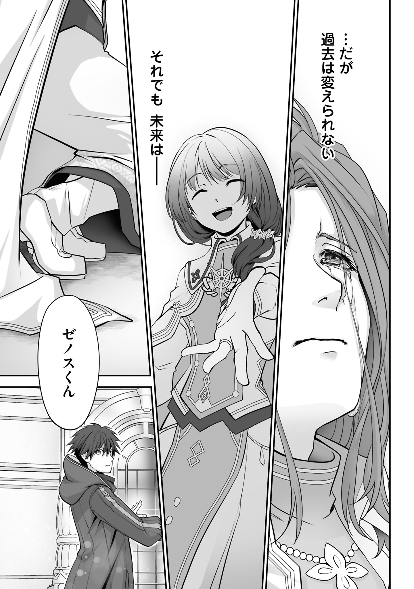 ISSHUN DE CHIRYOU SHITEITA NO NI YAKUTATAZU TO TSUIHOU SARETA TENSAI CHIYUSHI, YAMI HEALER TOSHITE TANOSHIKU IKIRU Chap 26 - Pic 13