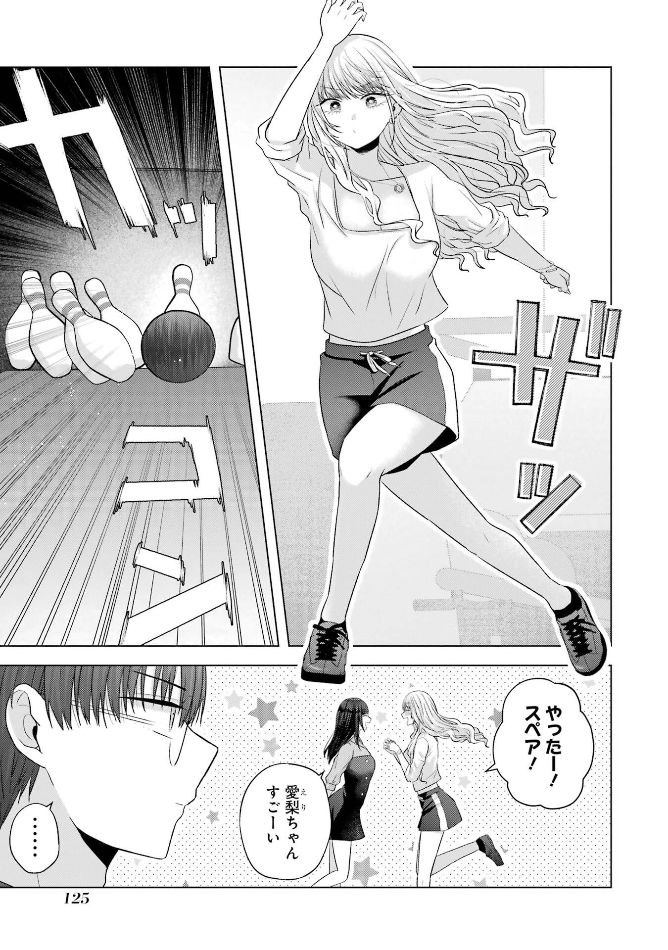 NANJOU-SAN WA BOKU NI DAKARETAI Chap 30 - Pic 23