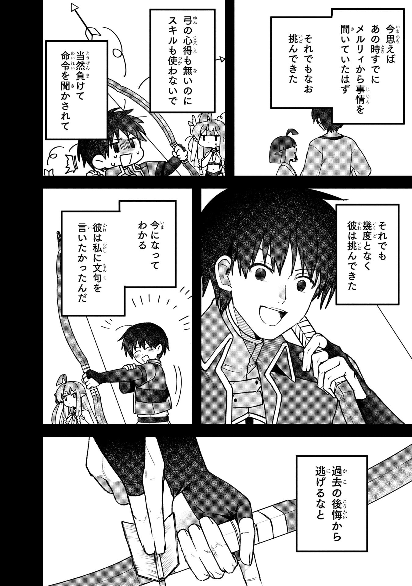 STATUS ALL INFINITY: ∞ TSUKAI NO SAIKYOU NOURYOKU-SHA, ISEKAI WO JIYUU KIMAMA NI KURASHIMASU! Chapter 65 page 18 - nihonkuni.com
