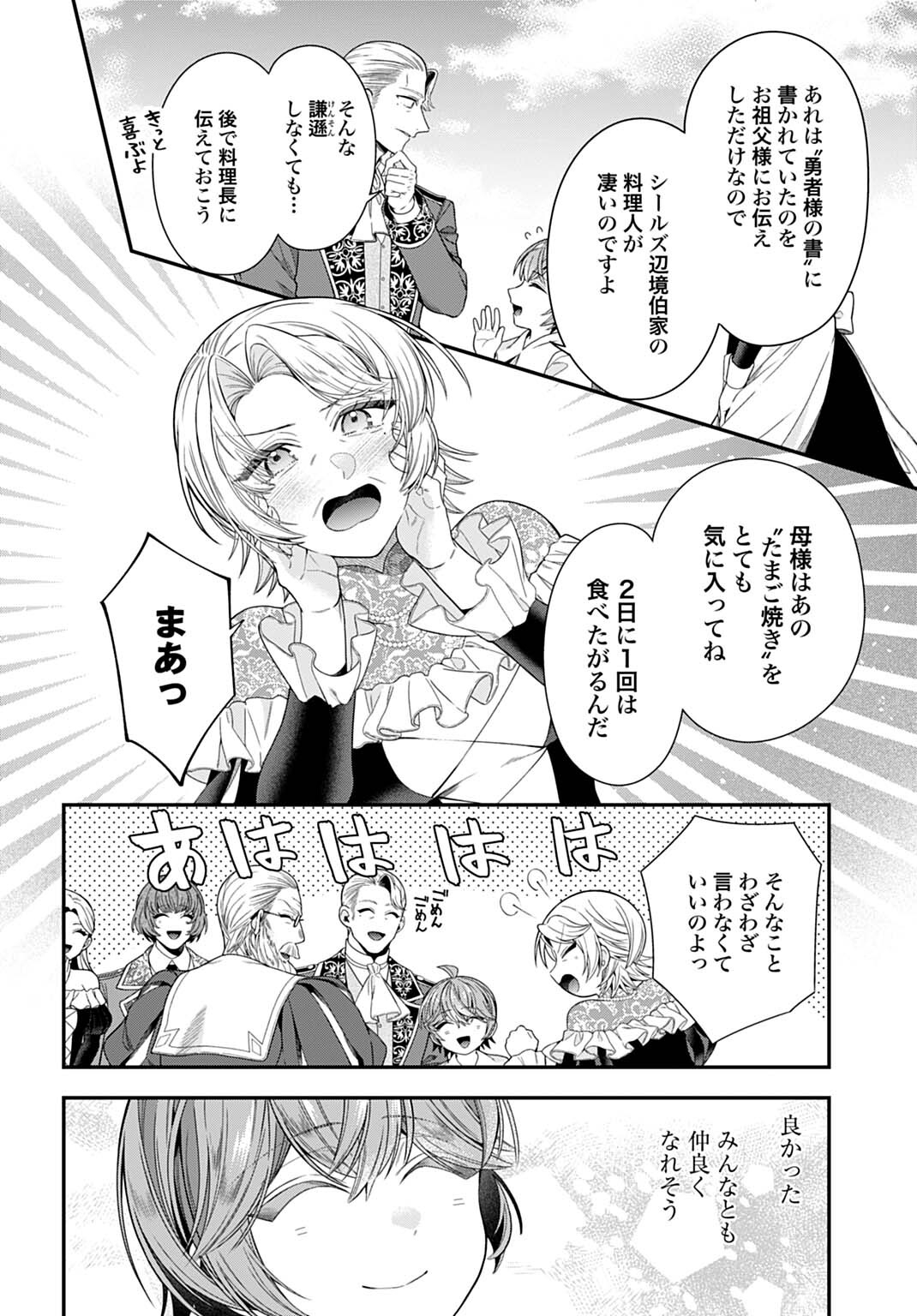 ISEKAI RYOUCHI KAIKAKU: TSUCHI MAHOU DE HAJIMERU KOUKYOU JIGYOU Chapter 39 page 4 - nihonkuni.com