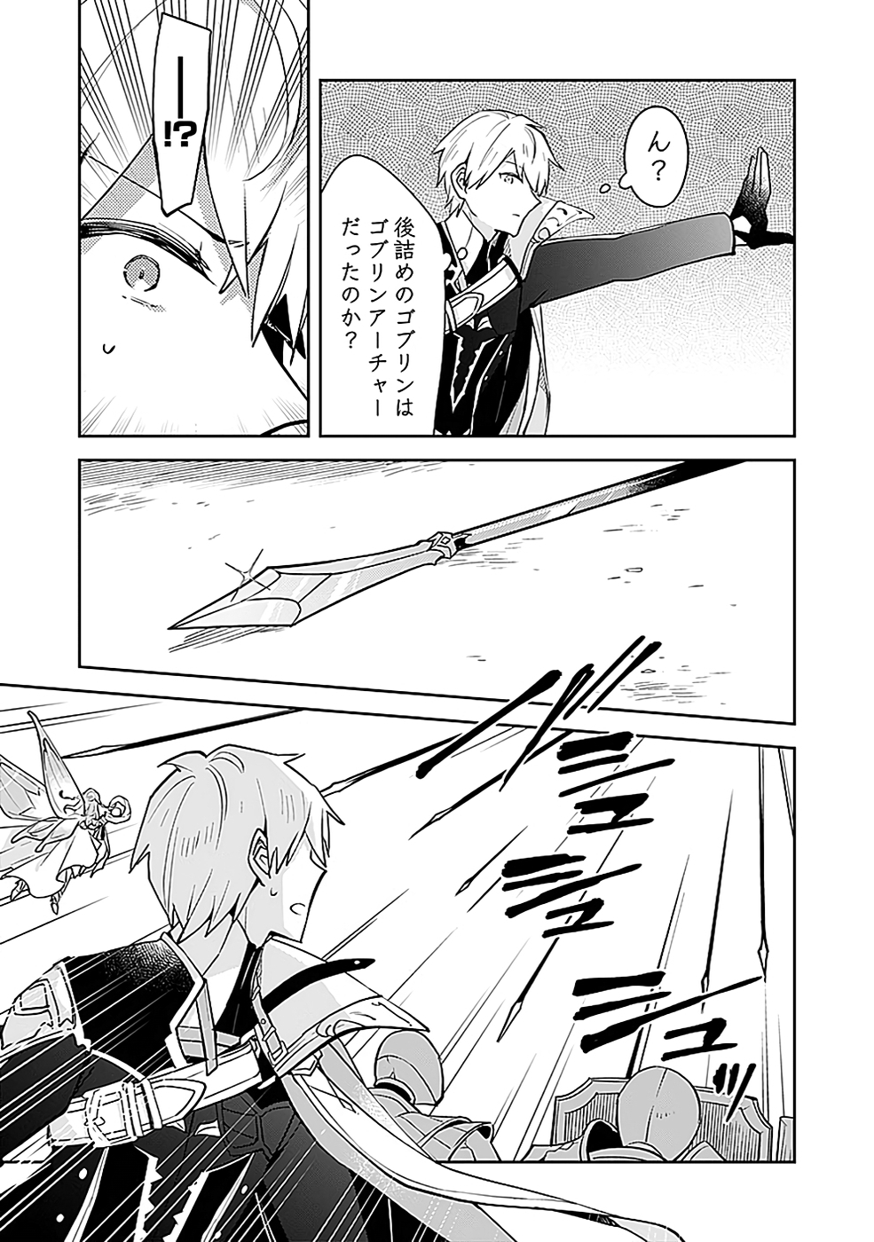 DUNGEON BATTLE ROYAL (MANGA) - RAW Chapter 40 - Page 19