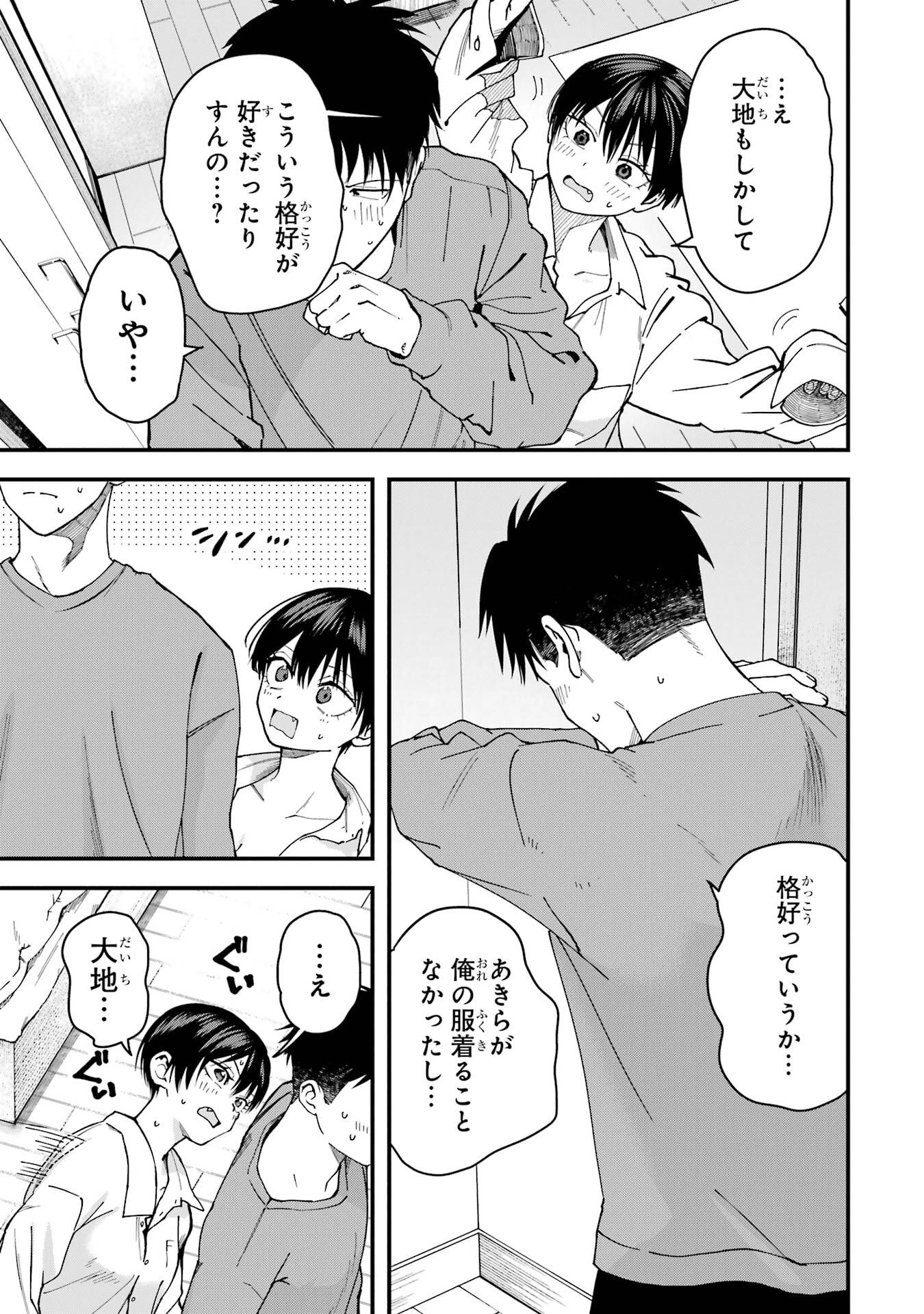 BOYISH KANOJO GA KAWAI-SUGIRU Chap 19 - Pic 11