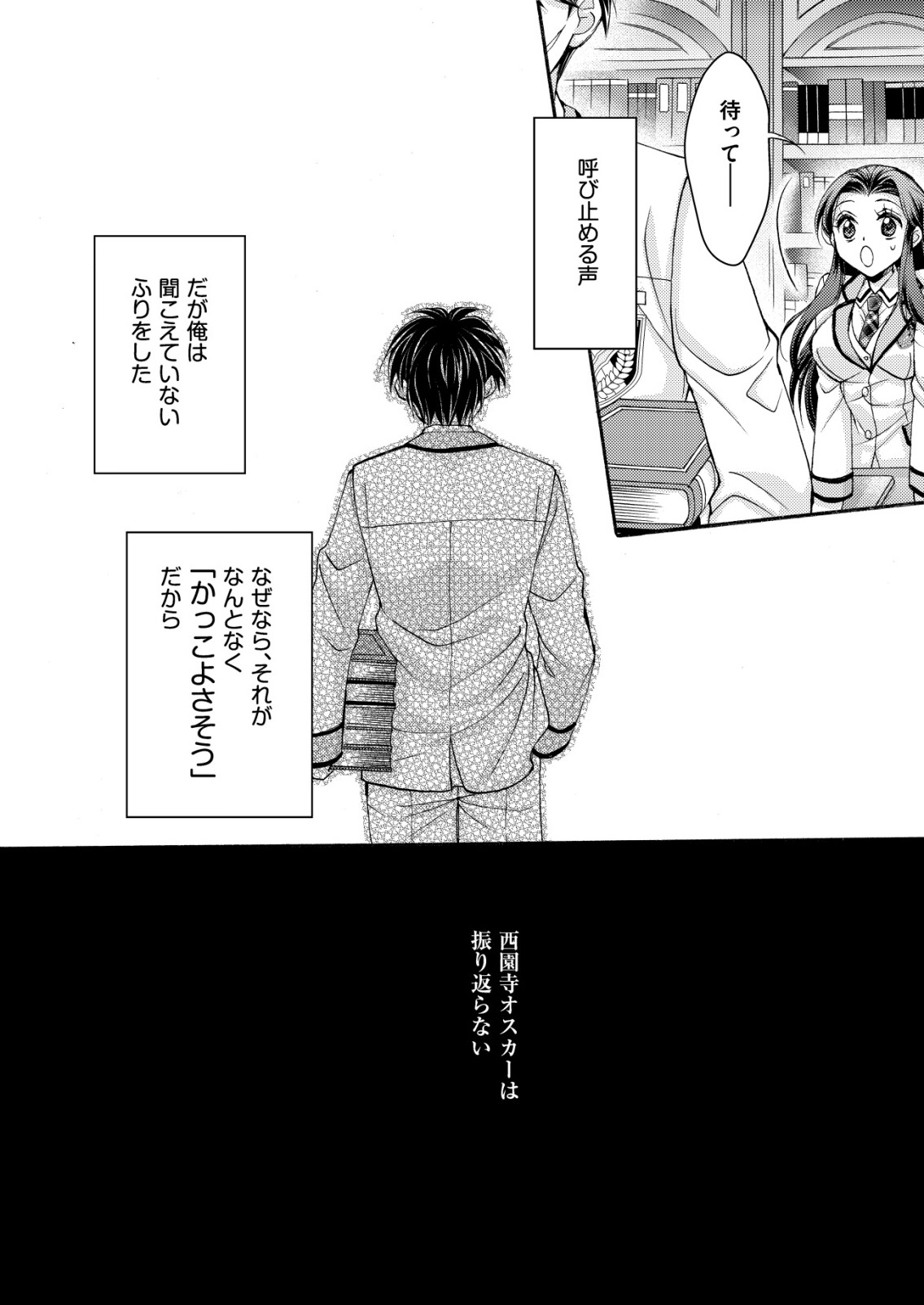 YUUSHA GAKUEN NO SAIONJI OSCAR Chapter 1 page 12 - nihonkuni.com