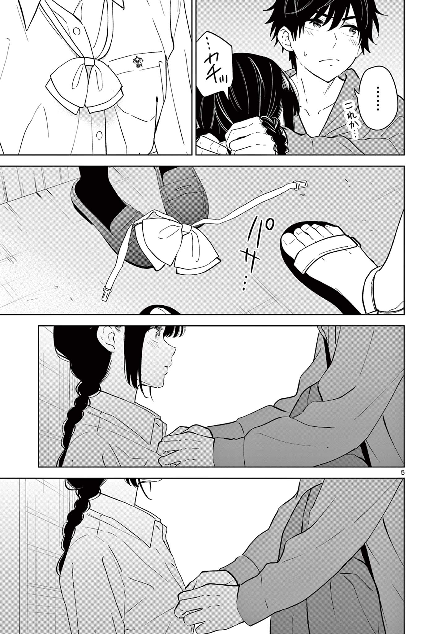 AISHITERU GAME WO OWARASETAI Chap 66 - Pic 5