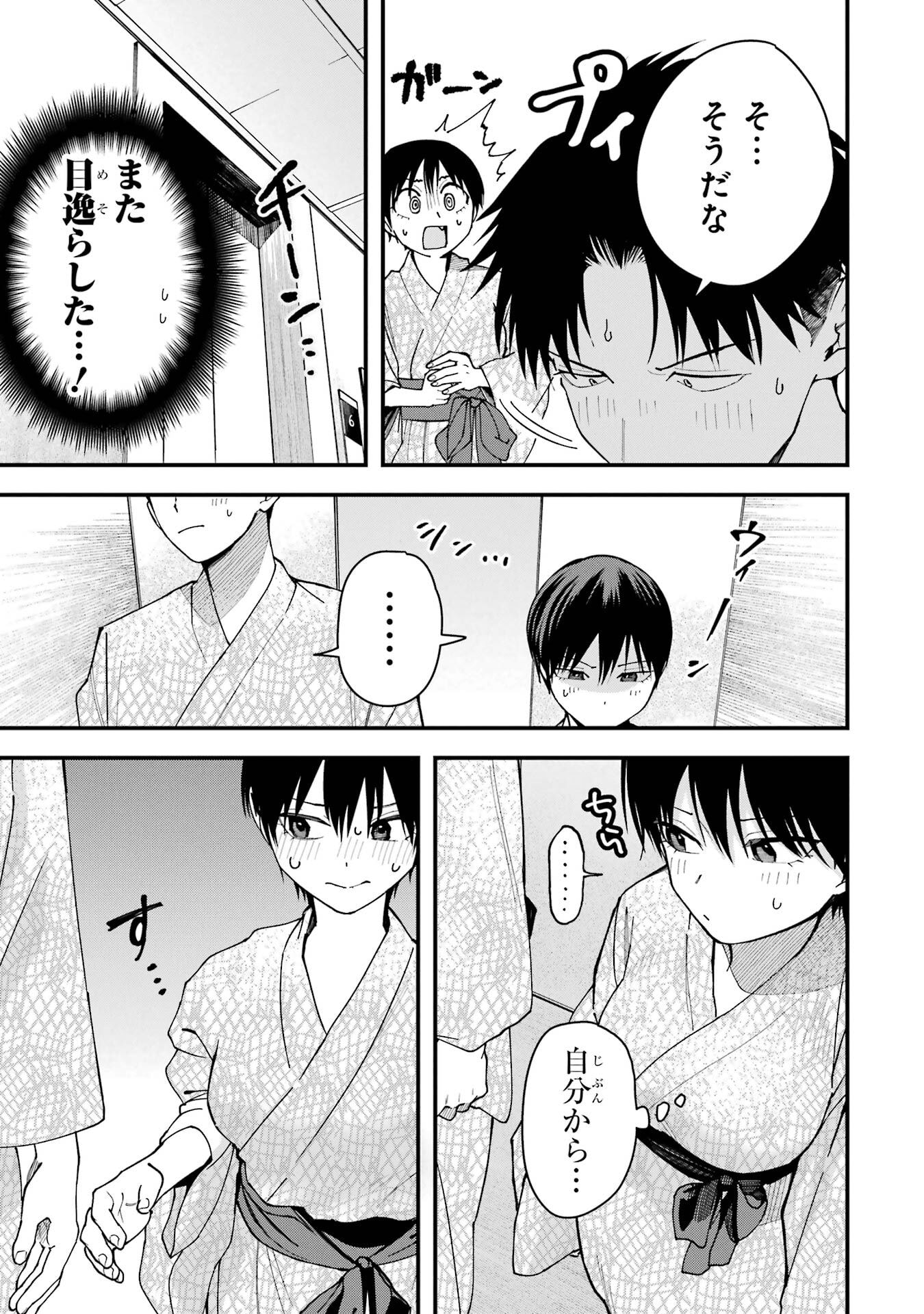 BOYISH KANOJO GA KAWAI-SUGIRU Chap 23 - Pic 7