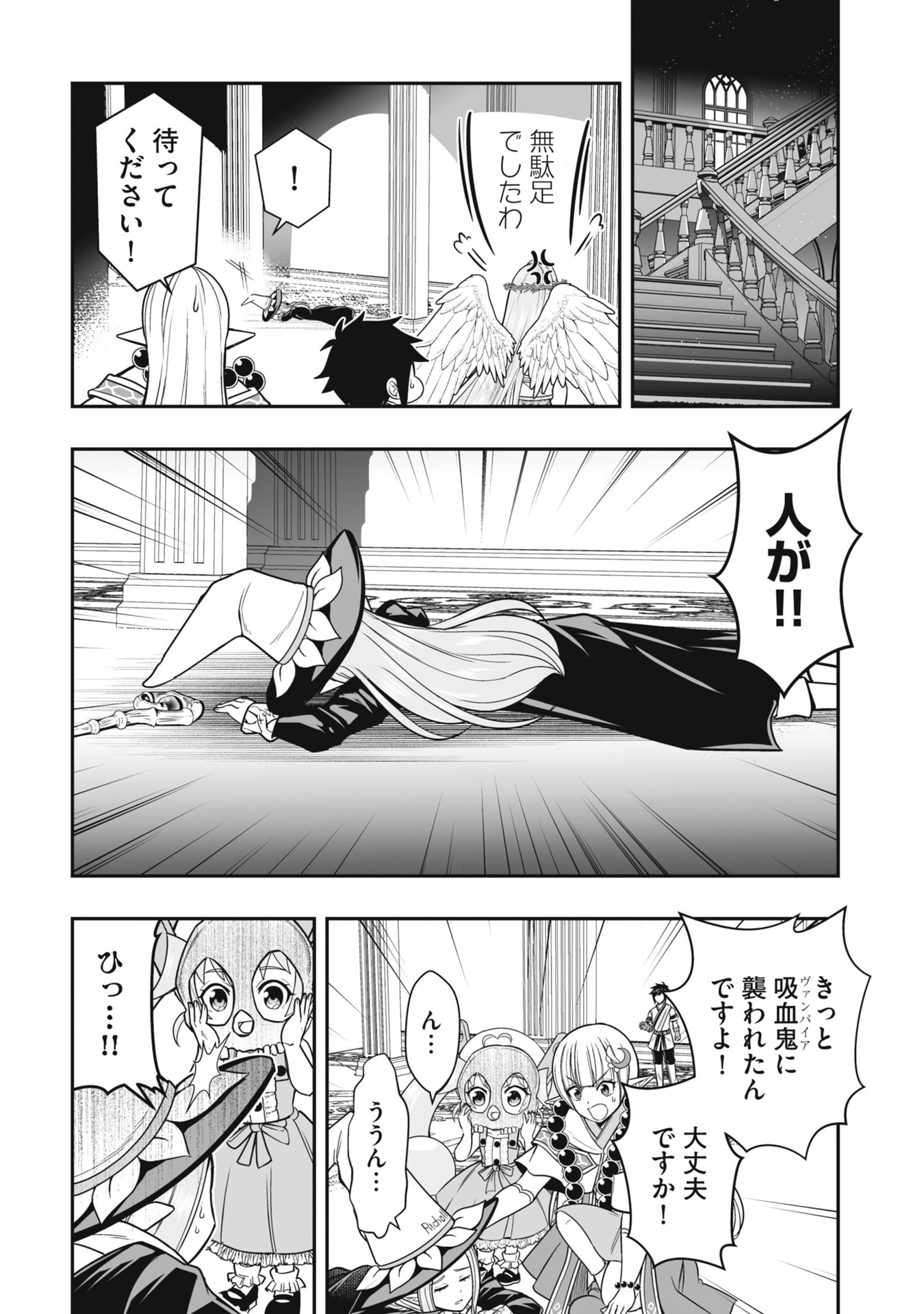 TENSEI TANTOU MEGAMI GA 100-NIN ITANODE CHEAT SKILL 100-KO MORAETA Chap 21 - Pic 10