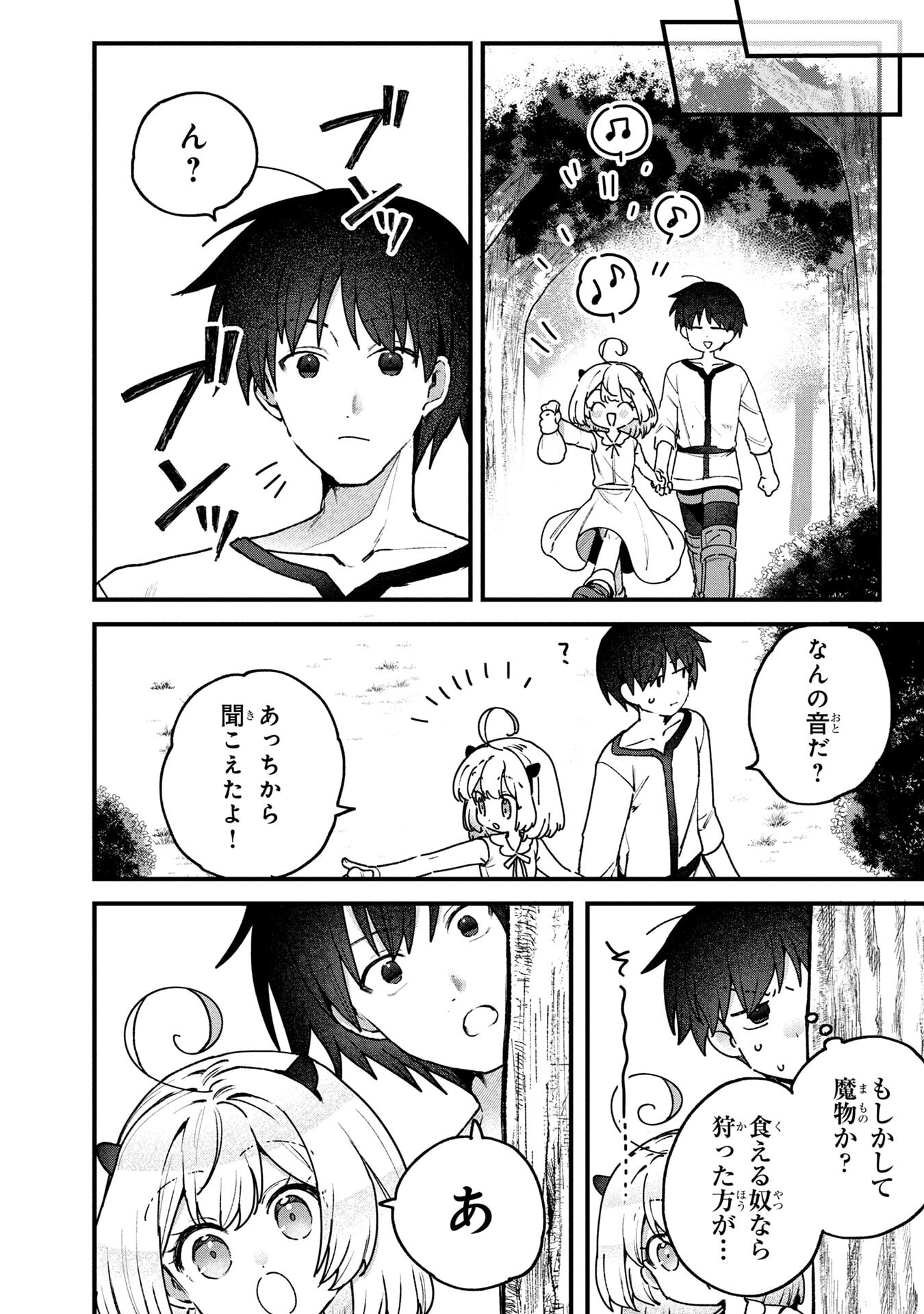 STATUS ALL INFINITY: ∞ TSUKAI NO SAIKYOU NOURYOKU-SHA, ISEKAI WO JIYUU KIMAMA NI KURASHIMASU! Chapter 67 page 12 - nihonkuni.com